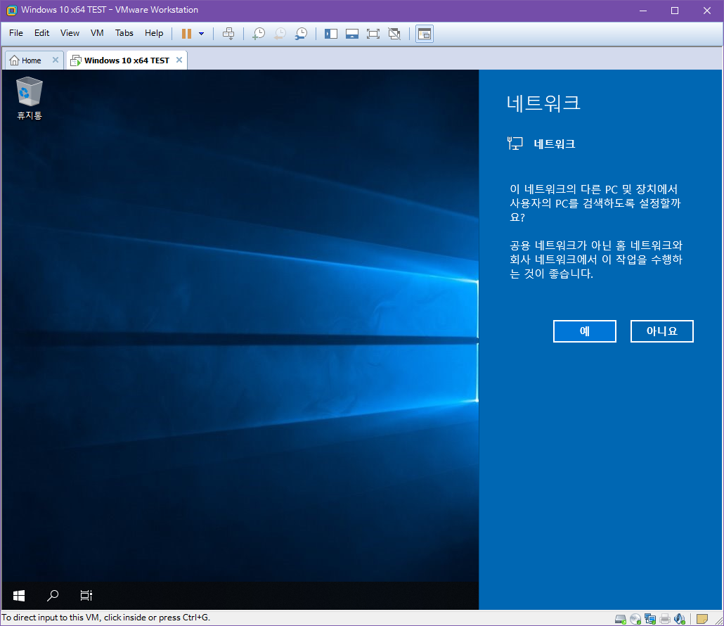 Windows 10 버전 1809 RS5 [레드스톤5] 이미지 크기 비교 - 64비트 - 2019 LTSC 설치 테스트 2018-10-25_032629.png