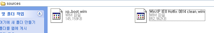 xp.wim을하드에서설치하기-실컴테스트1.png