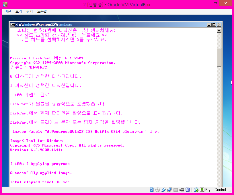 xp.wim을하드에서설치하기2.png