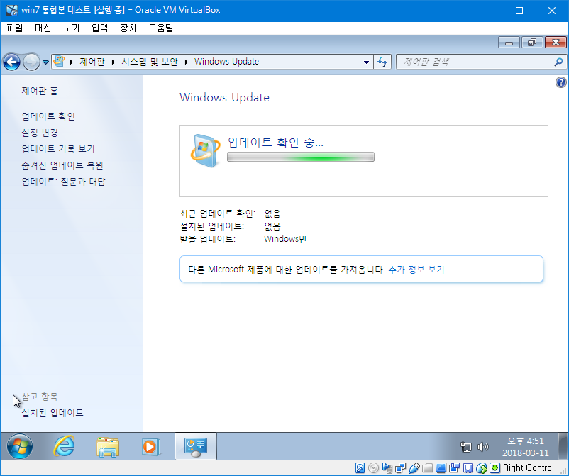 UpdatePack7R2-18.2.18.exe 통합 테스트중 2018-03-11_165159.png