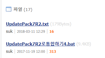 UpdatePack7R2-18.2.18.exe 통합 테스트중 - 역시 좋네요 - 검색은 좋은 것이네요 2018-03-11_173957.png