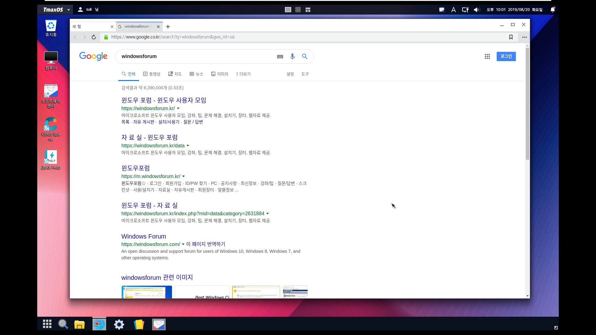 TmaxOS 설치 테스트 - 2번째 시도 - 이번에는 윈도에서 Tmax에서 제공한 T-Up TmaxOS.exe 으로 멀티 부팅으로 설치하기 2019-08-20_220158.jpg