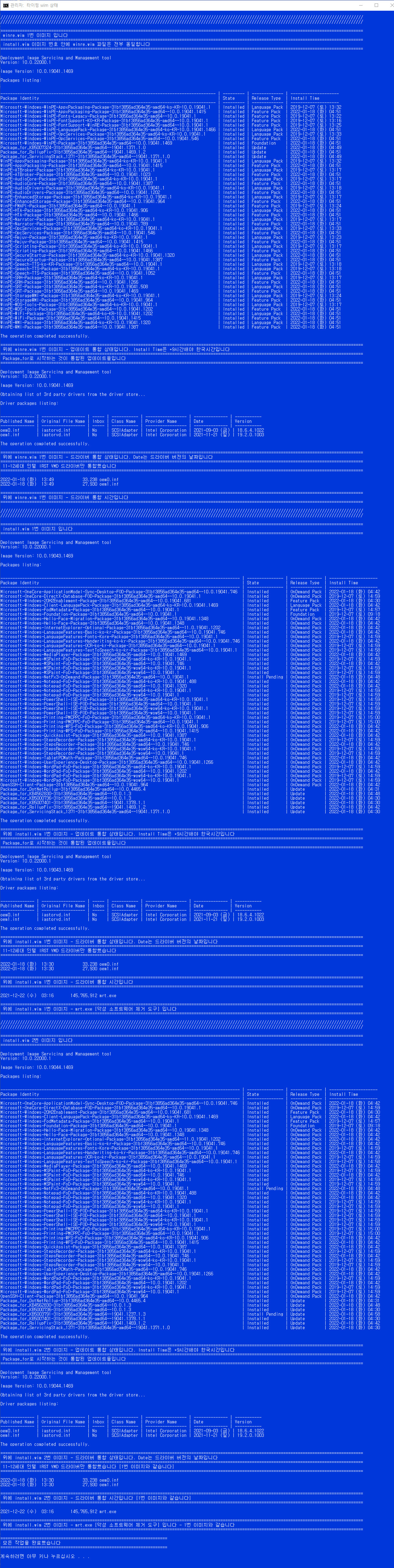 2022-01-18 화요일 - 대역 외 업데이트 - PRO x64 2개 버전 통합 - Windows 10 버전 21H1, 빌드 19043.1469 + 버전 21H2, 빌드 19044.1469 - 공용 누적 업데이트 KB5010793 - 2022-01-18_142058.jpg
