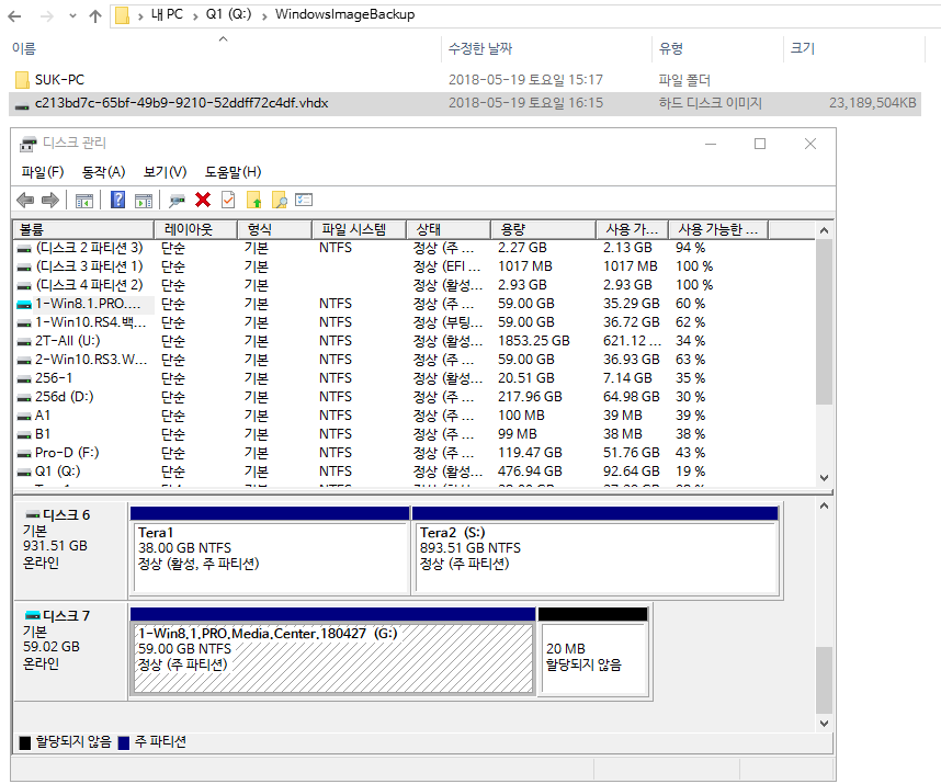 윈도8.1 시스템 백업 이미지 vhdx를 윈도10과 멀티 부팅하기 테스트 - 엉뚱한 드라이브까지 백업하려고 하네요 - 그래서 명령어로 C드라이브만 백업했습니다 - 윈도10 복구 - 백업한 vhdx 멀티부팅 추가 - vhdx로 로그인 실패함-reg명령으로드라이브문자제거함 2018-05-19_161516.png