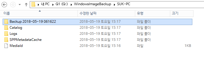 윈도8.1 시스템 백업 이미지 vhdx를 윈도10과 멀티 부팅하기 테스트 - 엉뚱한 드라이브까지 백업하려고 하네요 - 그래서 명령어로 C드라이브만 백업했습니다 2018-05-19_152017.png