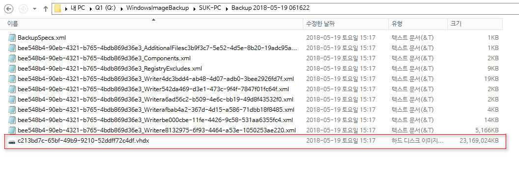 윈도8.1 시스템 백업 이미지 vhdx를 윈도10과 멀티 부팅하기 테스트 - 엉뚱한 드라이브까지 백업하려고 하네요 - 그래서 명령어로 C드라이브만 백업했습니다 2018-05-19_152100.png