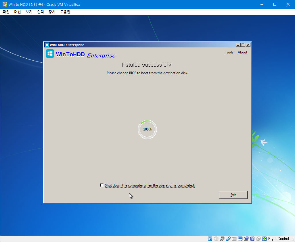 WintoHdd로 C드라이브 포맷 테스트-PE로재부팅후 포맷 설치 과정 스샷하기 위하여 가상머신에서 테스트- 갑시다 2017-04-22_174939.jpg