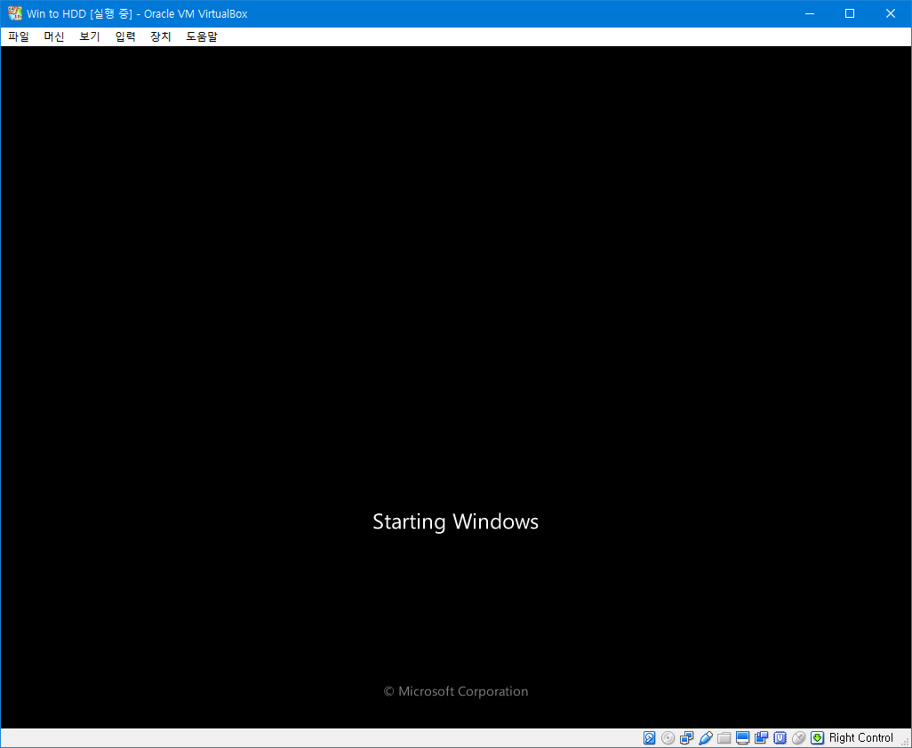 WintoHdd로 C드라이브 포맷 테스트-PE로재부팅후 포맷 설치 과정 스샷하기 위하여 가상머신에서 테스트- 갑시다 2017-04-22_174644.jpg