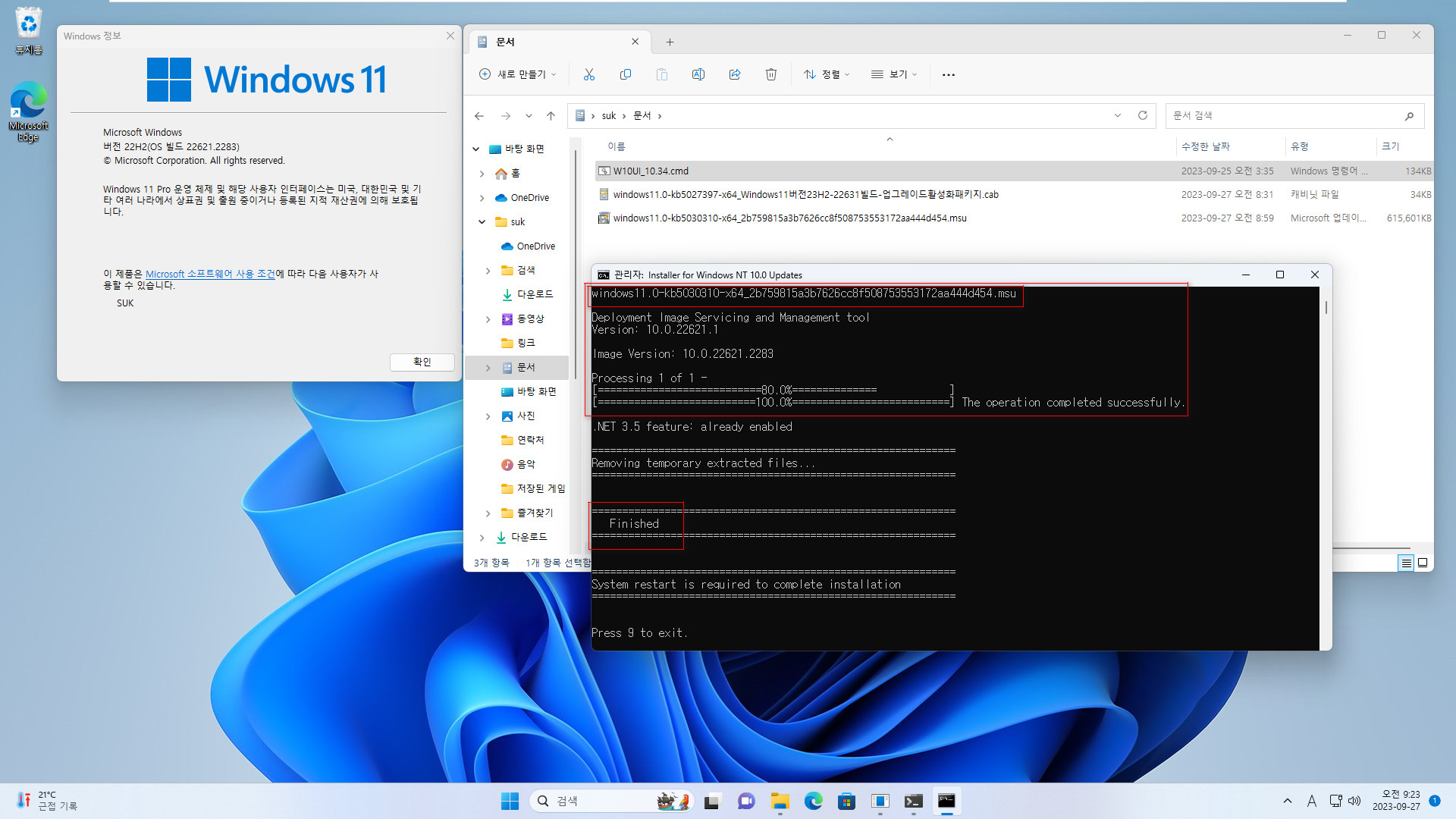 Windows 11 버전 23H2 (22631.2361 빌드) 정식 출시 전의 릴리스 프리뷰 - 업그레이드 활성화 파일로 설치 테스트 2023-09-27_092327.jpg
