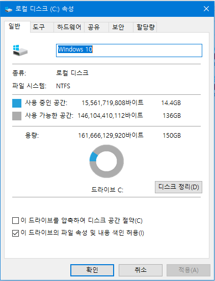 오피스 설치 후 드라이브 사용.png