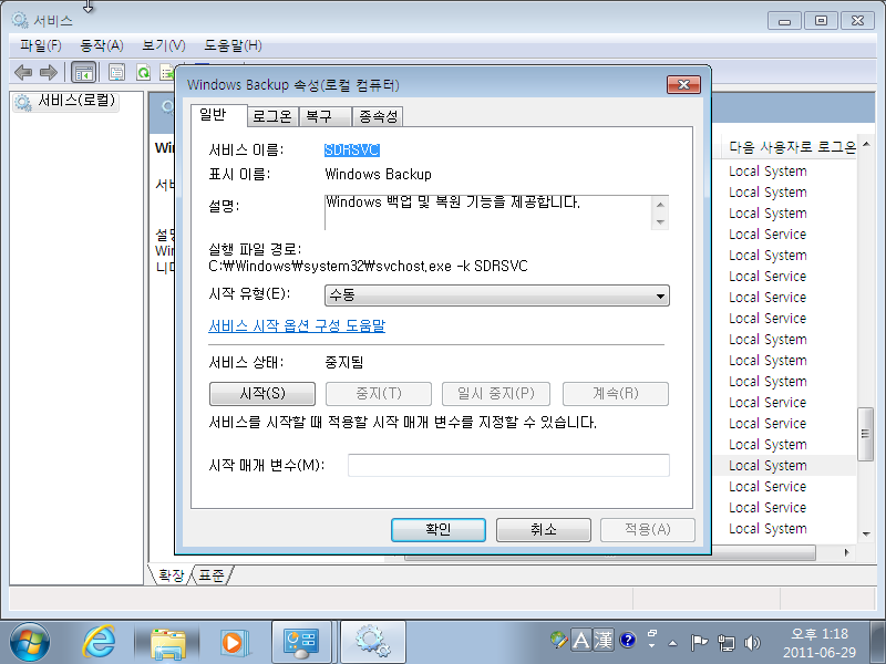 Windows 7-2011-06-29-13-18-32.png