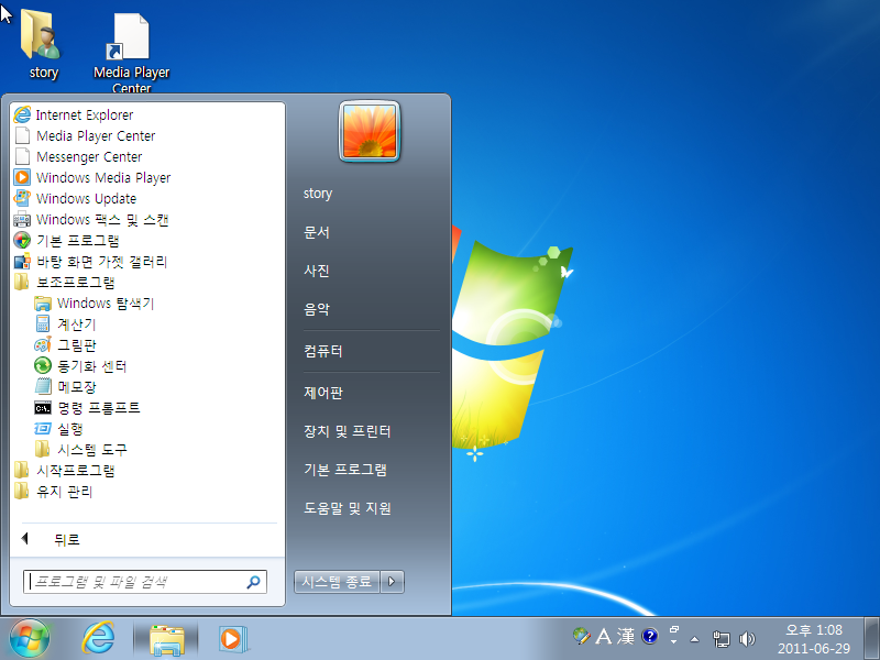 Windows 7-2011-06-29-13-08-16.png