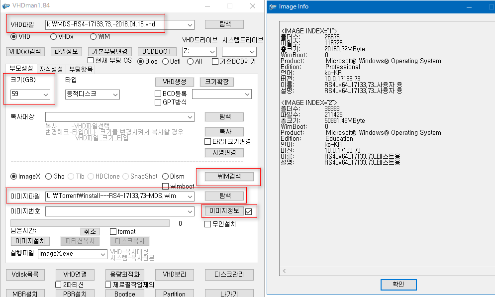 MDS-RS4-17133.73.-2018.04.15에 실컴에서 vhd에 테스트설치 2018-04-15_135149.png