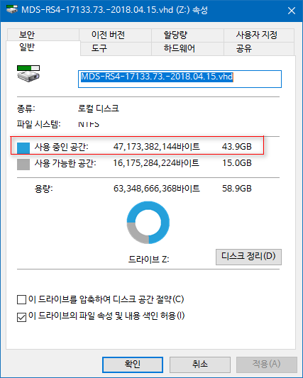 MDS-RS4-17133.73.-2018.04.15에 실컴에서 vhd에 테스트설치 - 부팅 전 용량 2018-04-15_142308.png