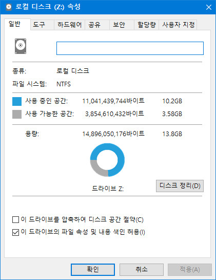 2016-08-22_vhd 설치후용량.jpg