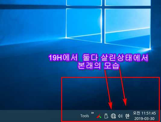 19H 시스템 트레이.png