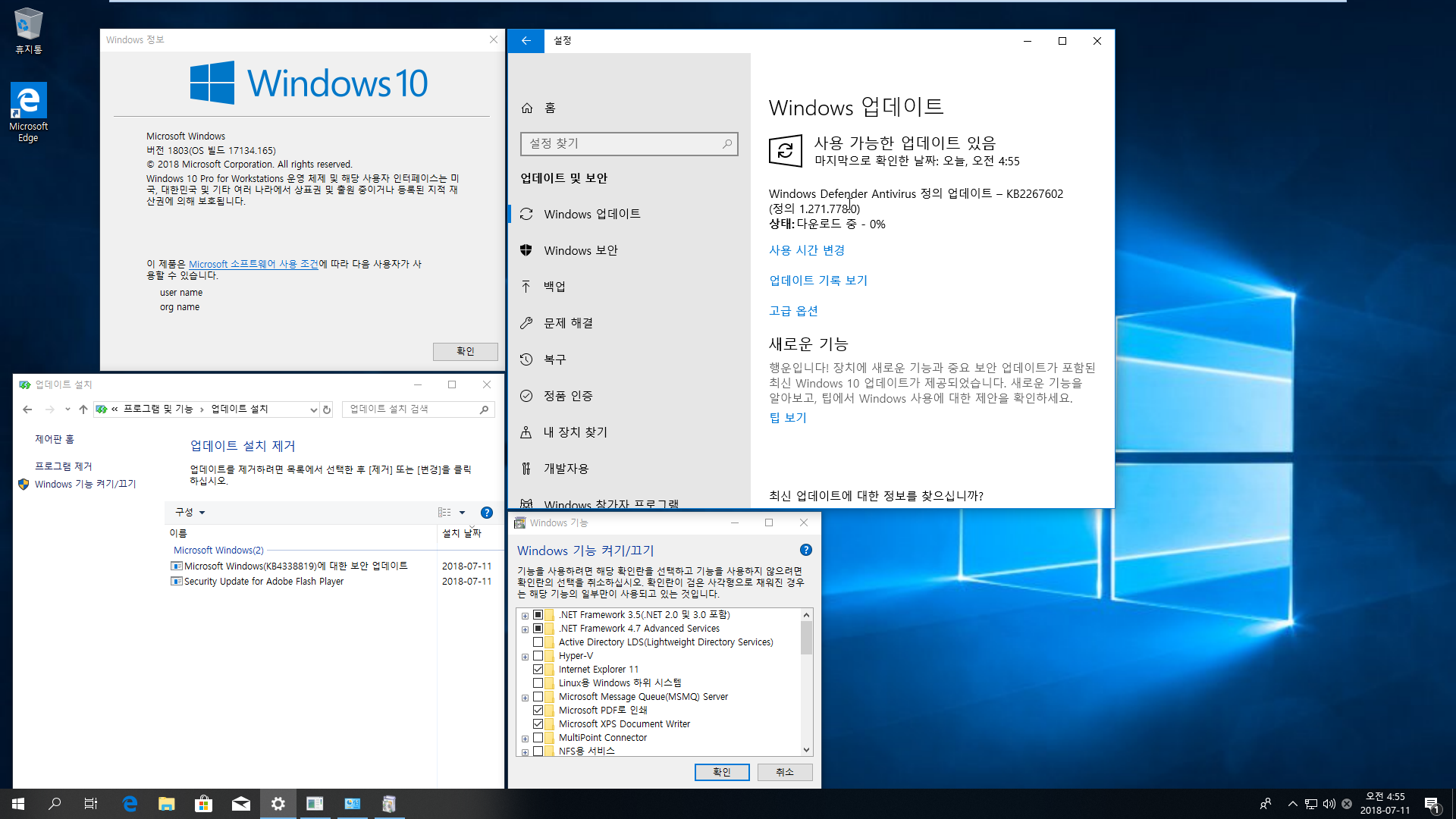 2018년 7월 정기 업데이트 나왔네요 - Windows 10 버전1803 누적 업데이트 KB4338819 (OS 빌드 17134.165) 통합중입니다 2018-07-11_045510.png