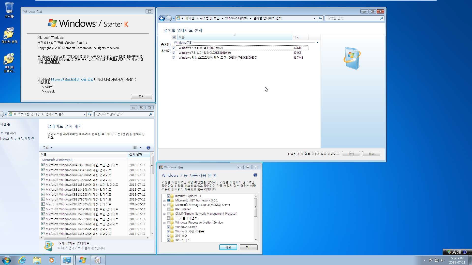 2018년 7월 정기 업데이트 나왔네요 - Windows 7 롤업 업데이트 KB4338818 (OS 빌드 7601.24180) IE11 통합중입니다 2018-07-11_090223.png