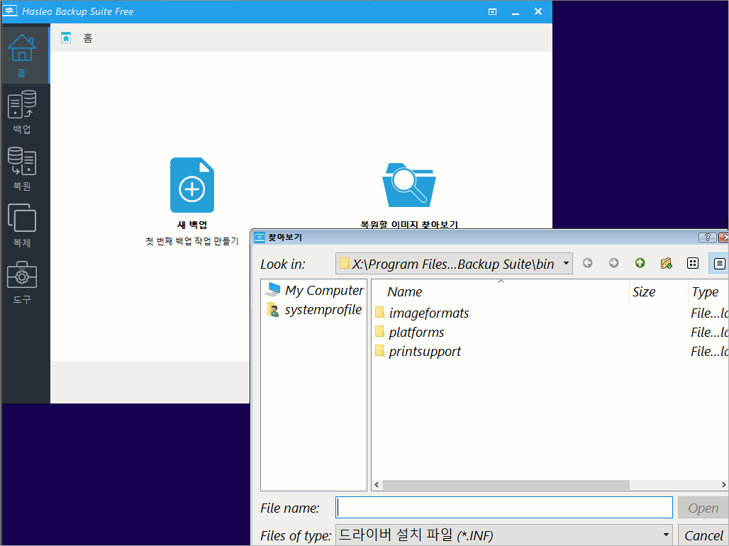 download the new version for windows Hasleo Backup Suite 3.6
