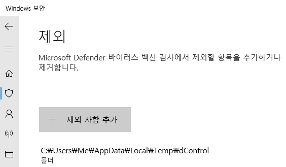 download dcontrol 2.1