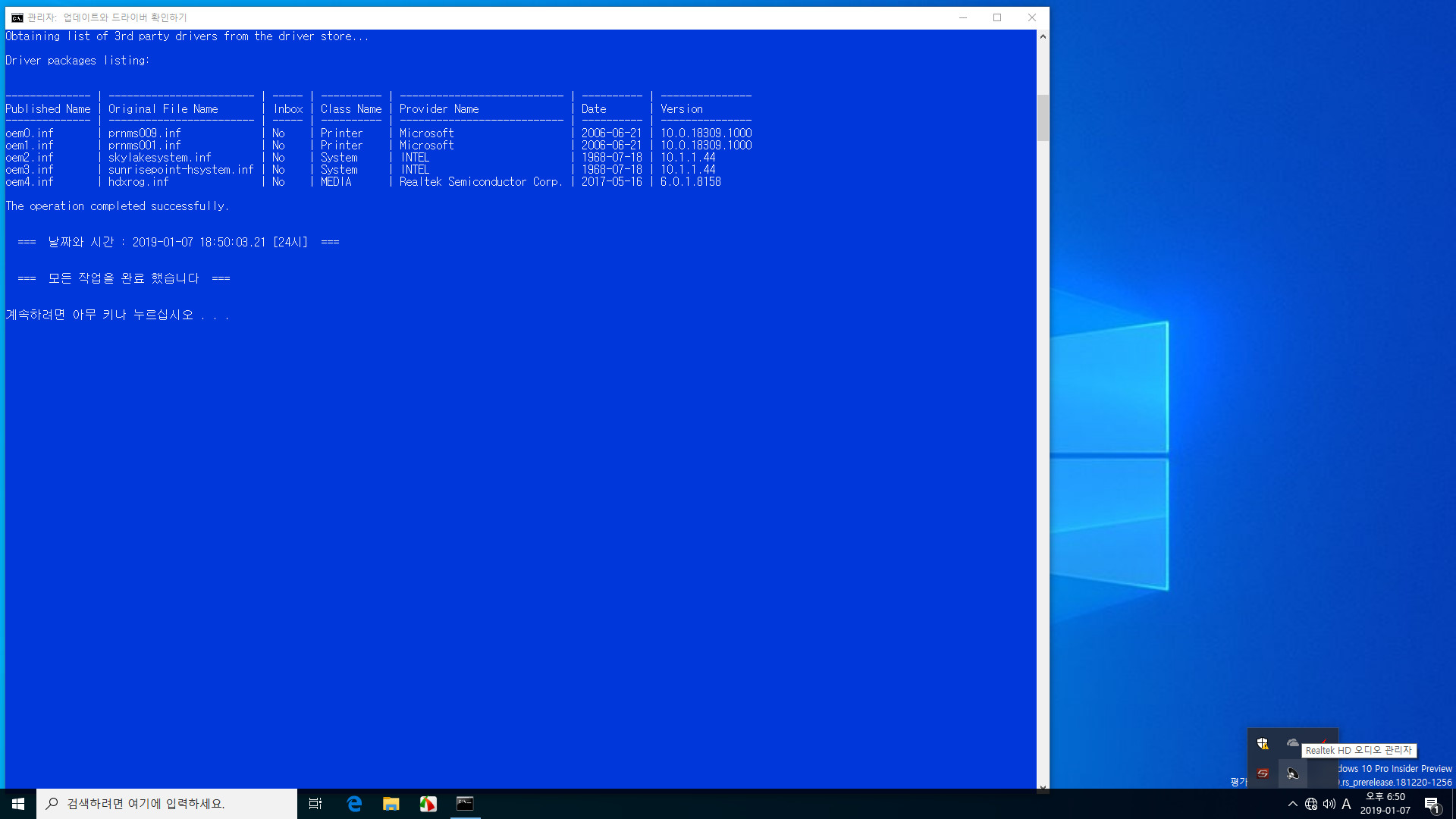 윈도10 19H1 인사이더 프리뷰 18309.1000 빌드 나왔네요 - 실컴에서 Windows Sandbox 테스트 - 어떤 드라이버가 충돌을 일으키는지 확인 테스트4 [윈도에 내장된 랜드라이버 제거] - 3번째 for 구문과 사용권한 획득으로 내장 랜 드라이버들 삭제 성공함 2019-01-07_185030.jpg