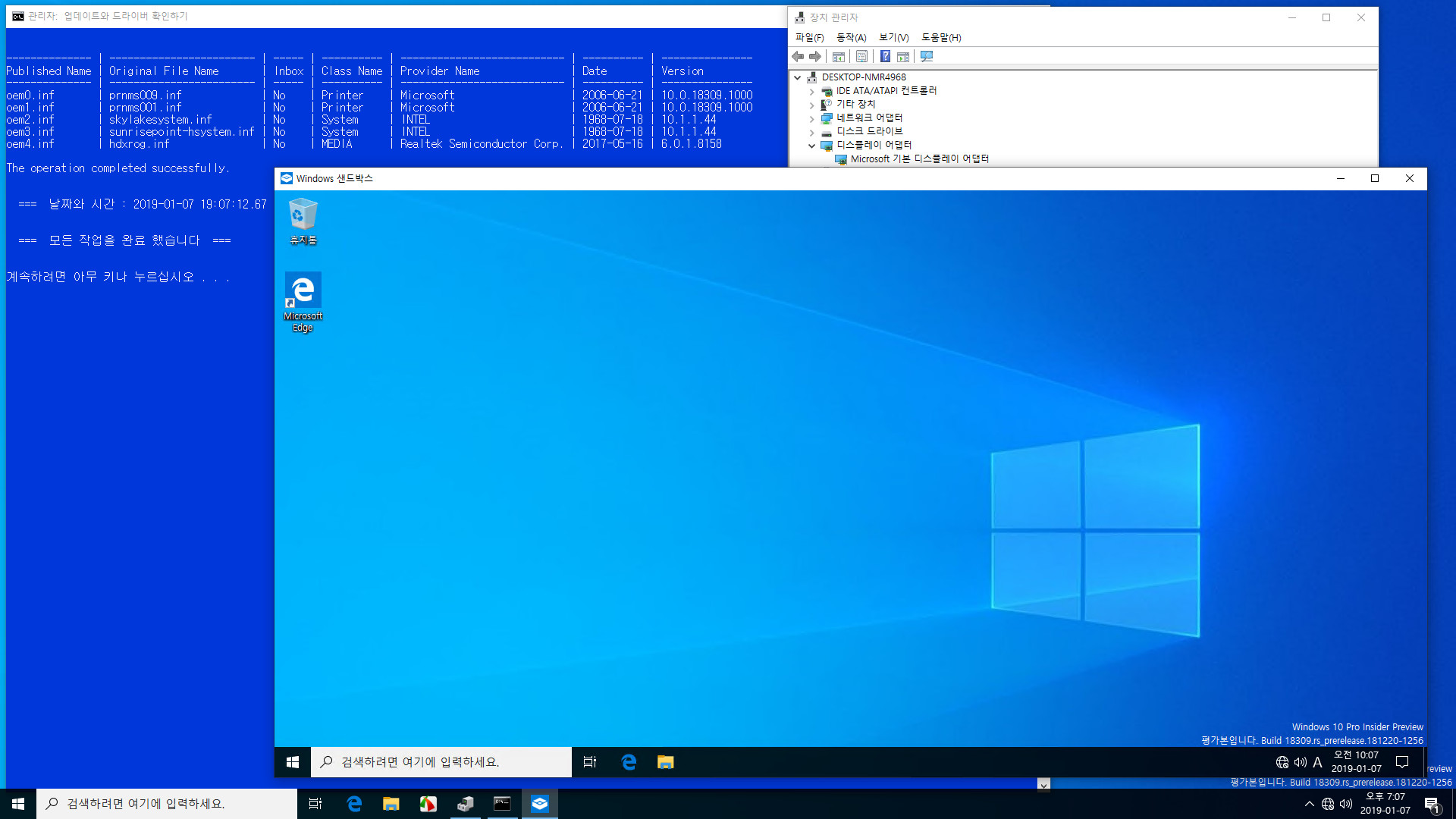 윈도10 19H1 인사이더 프리뷰 18309.1000 빌드 나왔네요 - 실컴에서 Windows Sandbox 테스트 - 어떤 드라이버가 충돌을 일으키는지 확인 테스트4 [윈도에 내장된 랜드라이버 제거] - 3번째 for 구문과 사용권한 획득으로 내장 랜 드라이버들 삭제 성공함 2019-01-07_190752.jpg