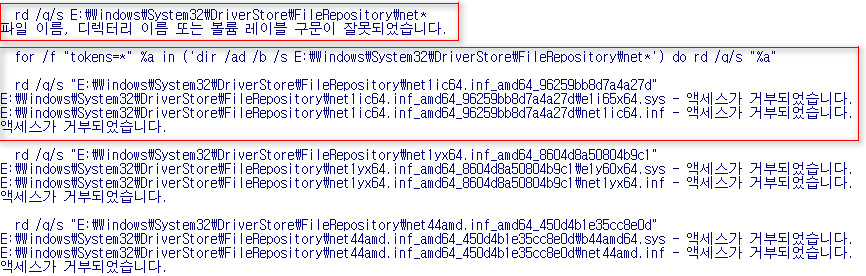 윈도10 19H1 인사이더 프리뷰 18309.1000 빌드 나왔네요 - 실컴에서 Windows Sandbox 테스트 - 어떤 드라이버가 충돌을 일으키는지 확인 테스트4 [윈도에 내장된 랜드라이버 제거] - 3번째 for 구문과 사용권한 획득으로 내장 랜 드라이버들 삭제 성공함 2019-01-07_182318.jpg