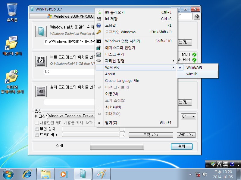 wimboot-7에서win10설치하기2.png