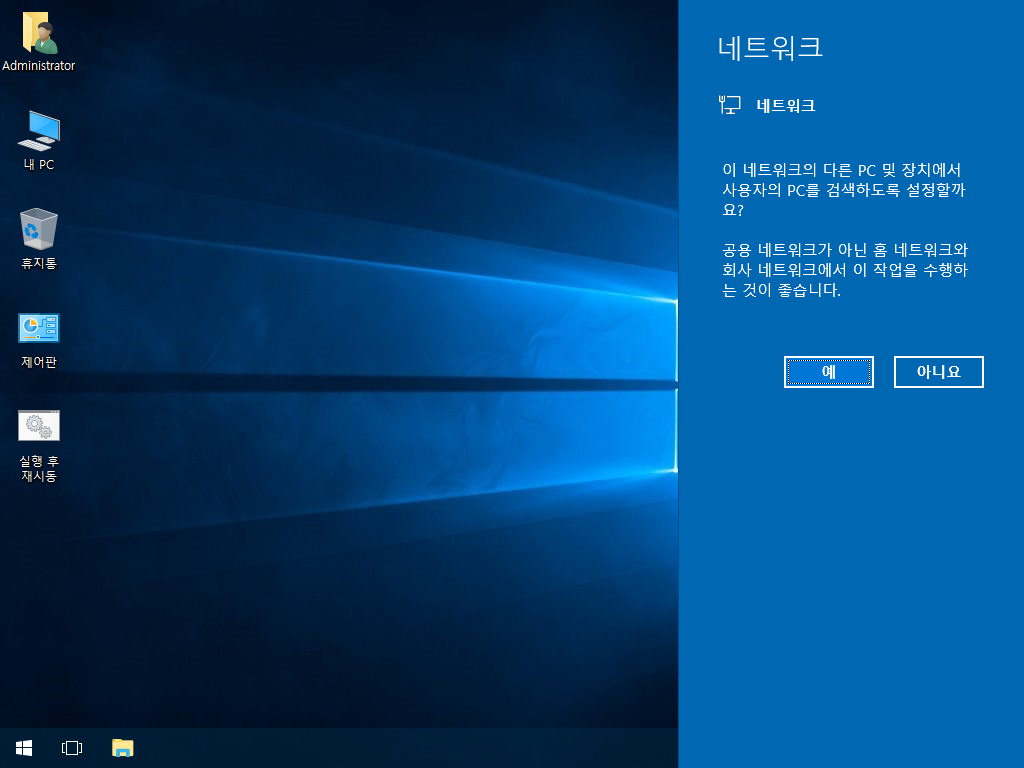 Windows 10 x64-2018-01-01-20-50-36.png