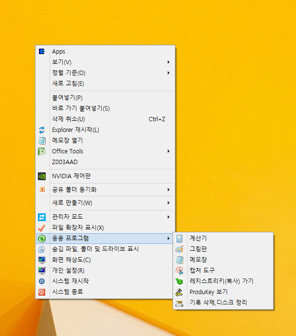우클릭 응용프로.jpg
