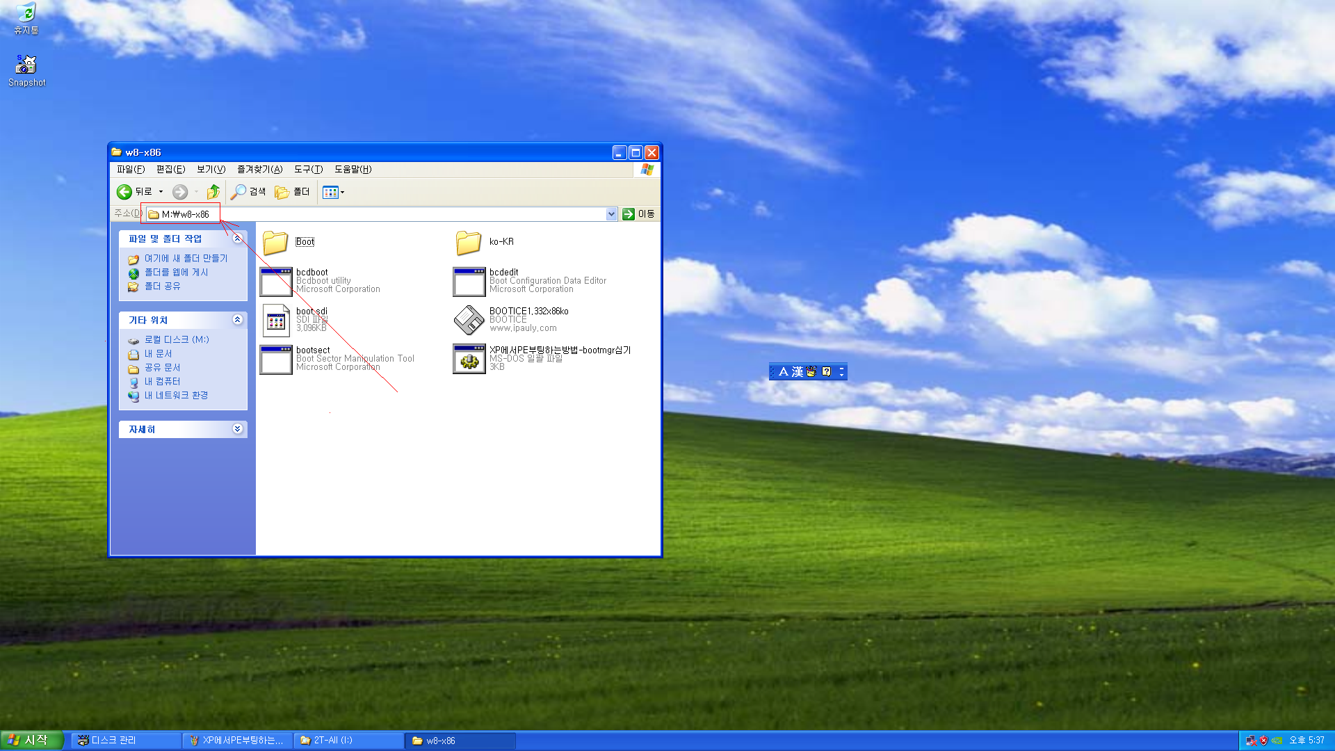 XP에서PE부팅하는방법10.PNG