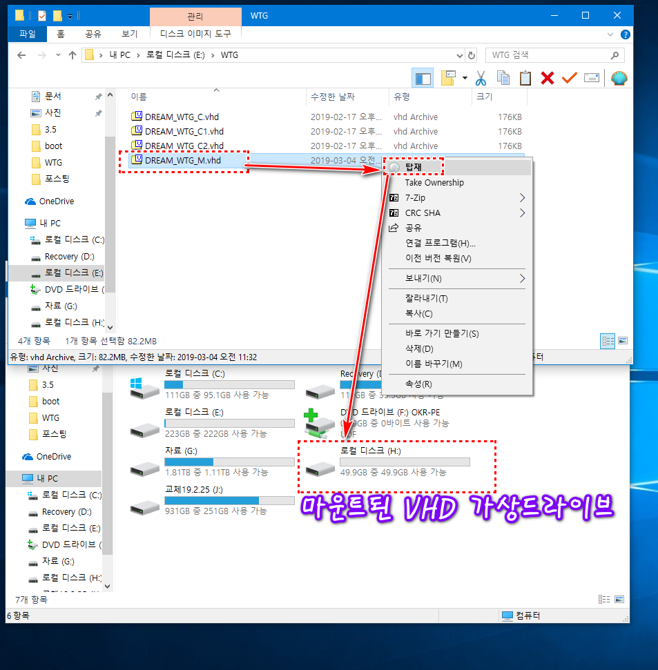 12.VHD 가상 드리이브 마운트.png