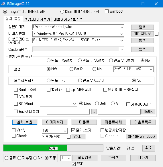 EasyDrv [WanDrv] 테스트 - 윈도8.1 - 2017-06-10_142900.jpg