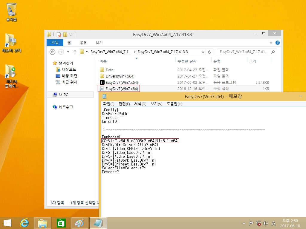 EasyDrv [WanDrv] 테스트 - 윈도8.1 - 10.jpg