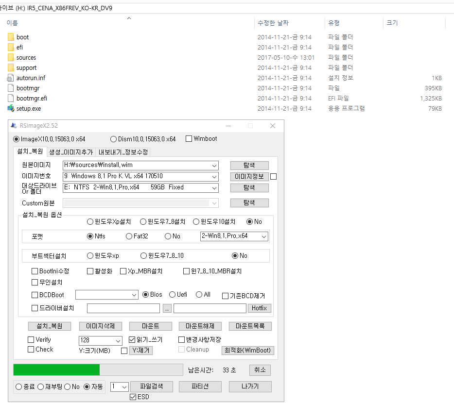 EasyDrv [WanDrv] 테스트 - 윈도8.1 - 처음부터 윈도7 드라이버 설치 테스트 2017-06-10_163143.jpg