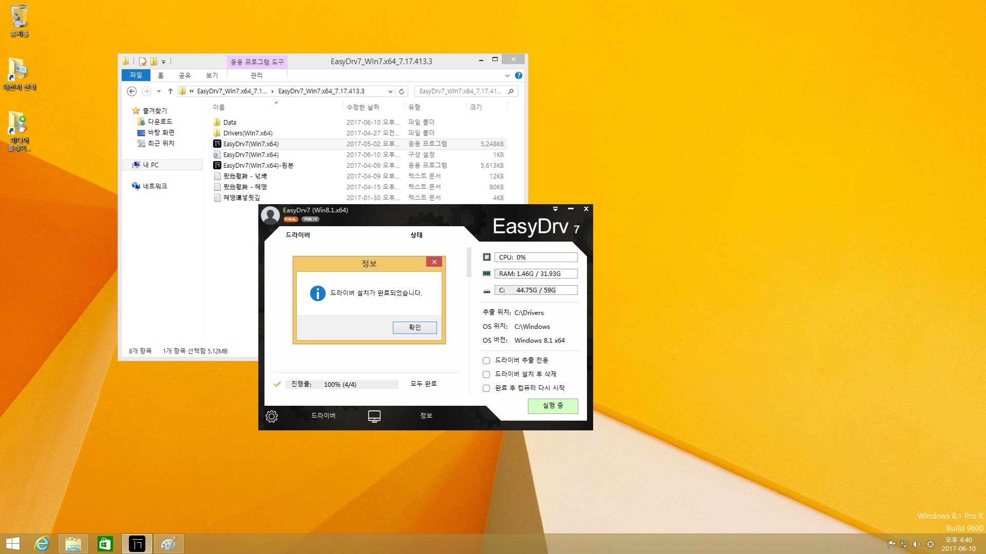 EasyDrv [WanDrv] 테스트 - 윈도8.1 - 처음부터 윈도7 드라이버 설치 테스트 5 - usb3 쪽은 윈도8.1에 필요가 없어서 오래 걸리네요. 설치되지 않게 체크해제 하는게 좋을 듯 합니다.jpg