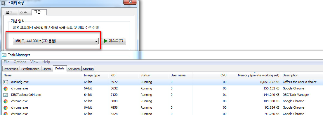 윈도7실컴테스트-장기간실사용테스트-램을많이먹고있네요-audiodg.exe-x가다먹고있네요-스피커속성전혀효과없네요2016-05-25_140058.jpg