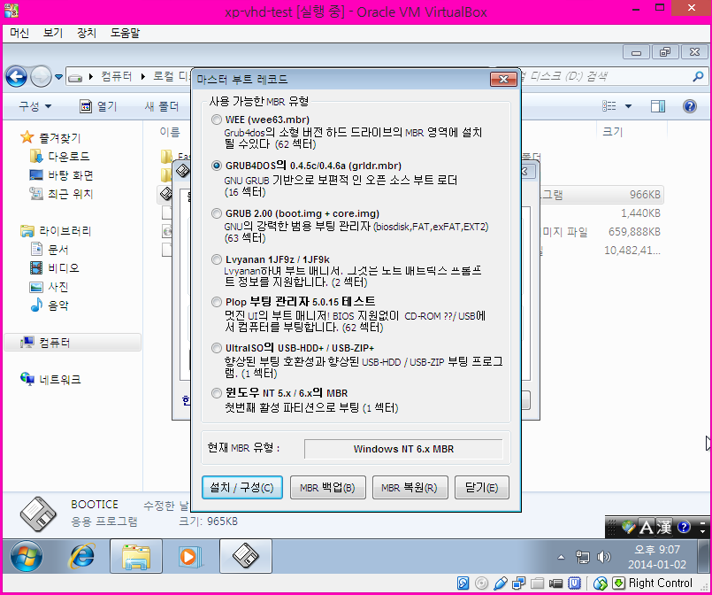 xp-vhd-부팅메뉴간단하게해봅니다-이제grub으로부팅합시다2.png