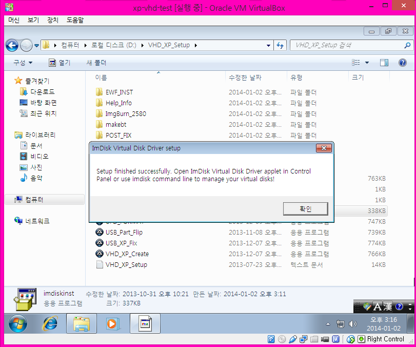 xp-vhd먼저imdisk설치성공.png