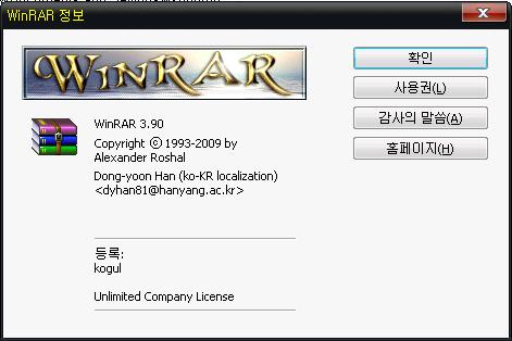 Winrar.JPG