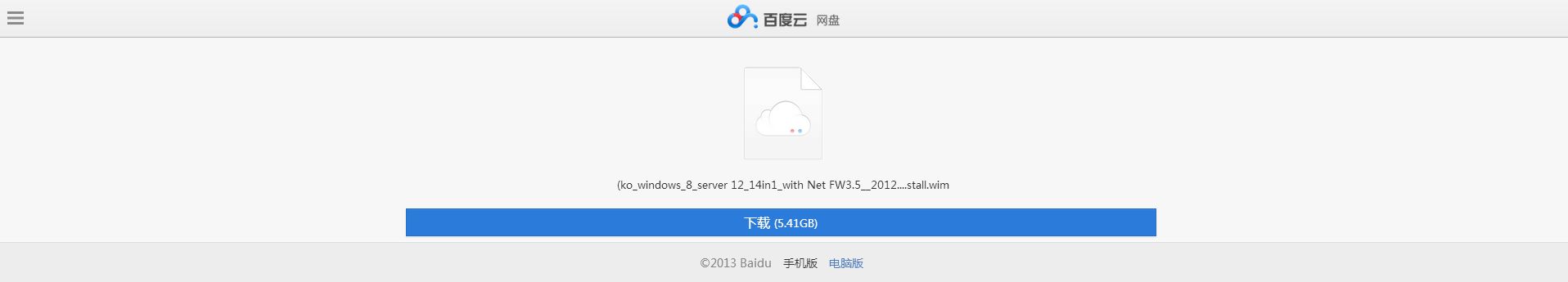 (ko_windows_8_server 12_14in1_with Net FW3_5__2012_10_13)install_wimI百度云 网盘.jpg