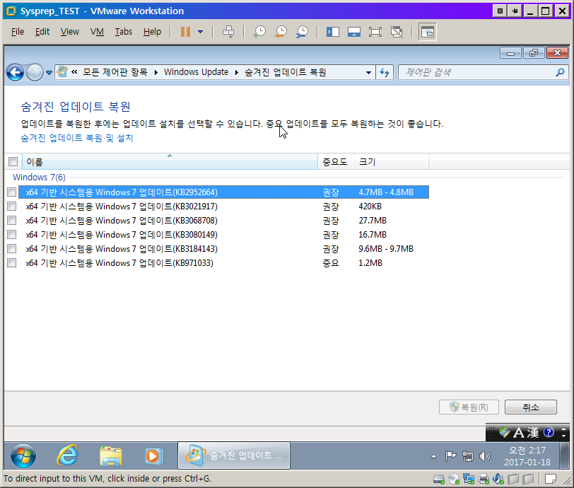 윈도우 포럼 강좌 팁 테크 Windows Sysprep 팁