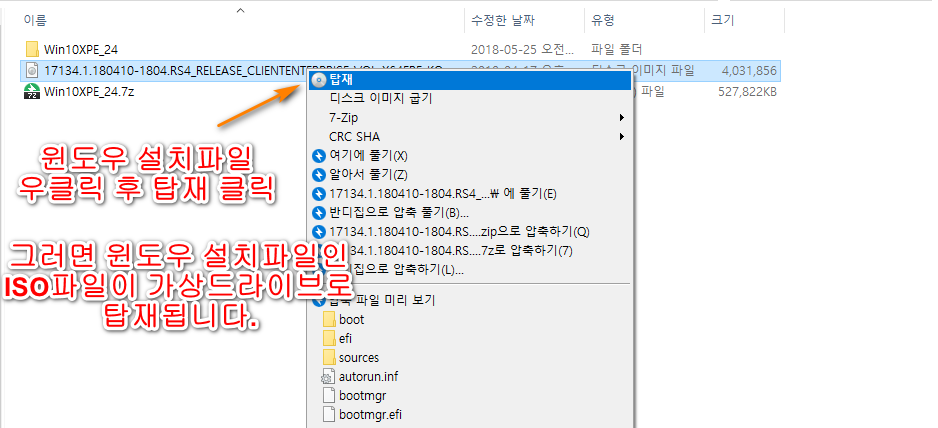 05.윈도우 설치파일 탑재.png