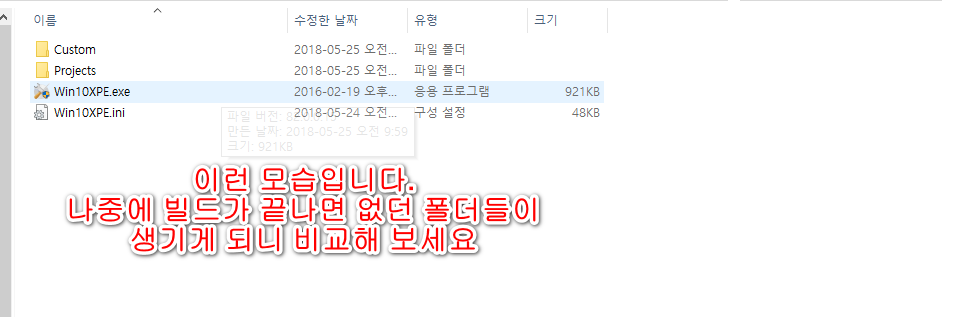 08.빌더 내부폴더와 파일.png