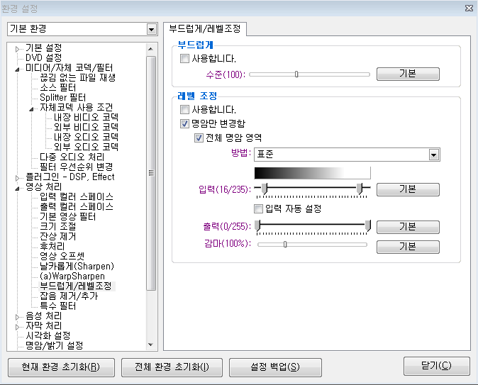 KMP플레이어 최적화 설정 (23).png