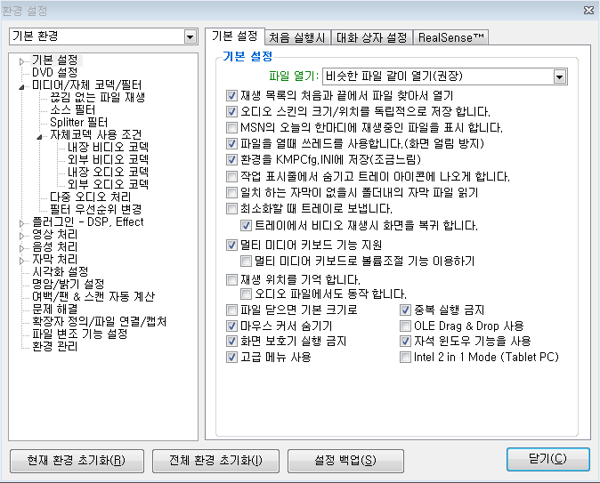 KMP플레이어 최적화 설정.png