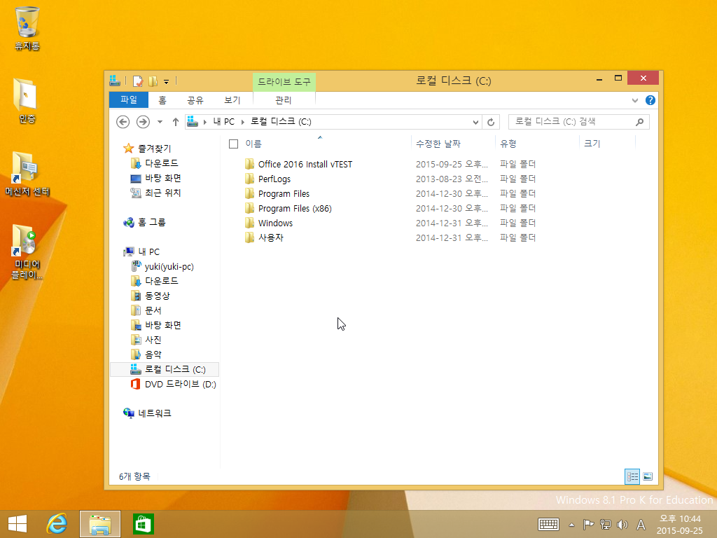 Windows 8 x64 bing-2015-09-25-22-44-27.png