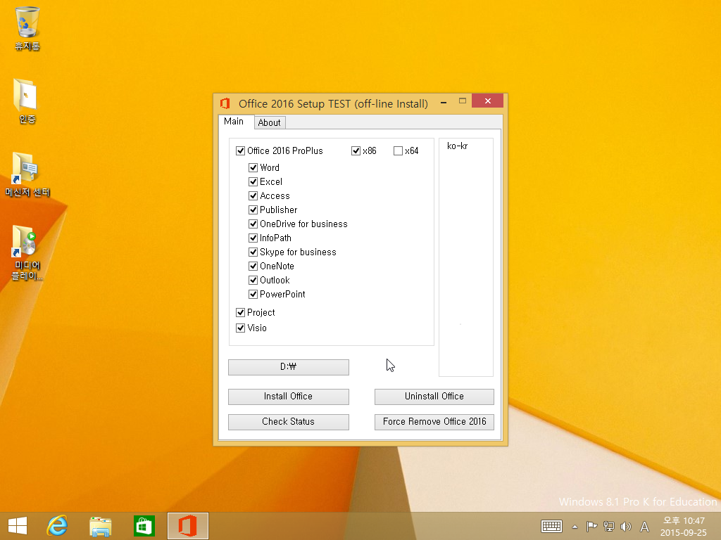 Windows 8 x64 bing-2015-09-25-22-47-14.png