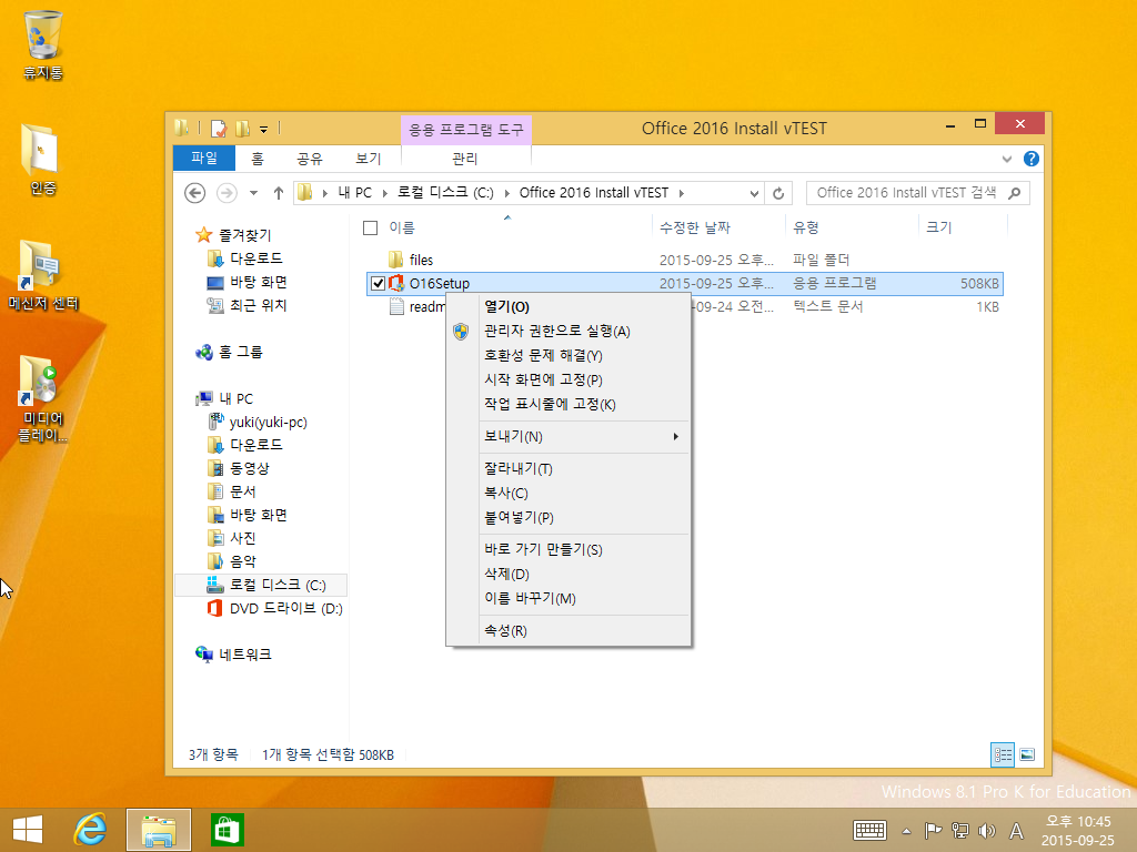 Windows 8 x64 bing-2015-09-25-22-45-11.png