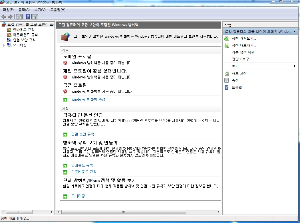 방화벽_고급설정.jpg